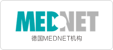 德国MEDNET机构