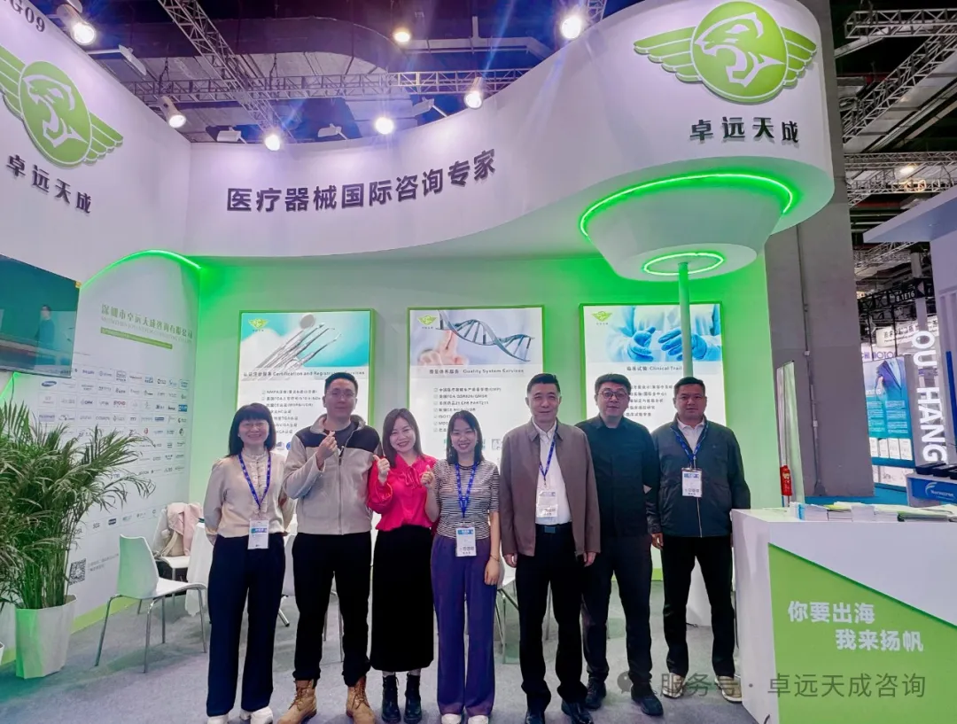 卓远天成精彩亮相CMEF 2025上海春季医疗展，赋能医疗器械全球化合规